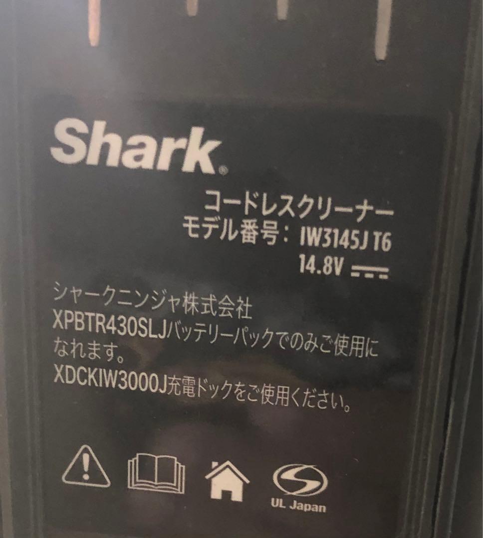 Shark 掃除機　CLEAN SENSE IQ IW3145J 送料無料
