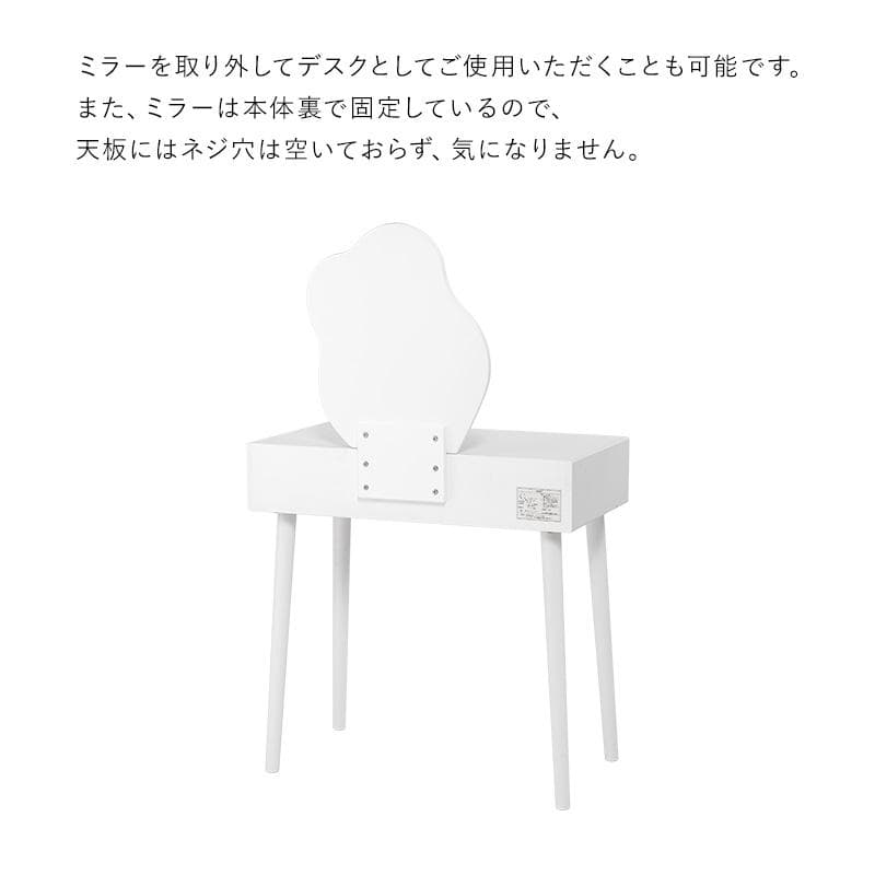 【新品】ドレッサー＆スツール　シンプル　大人可愛い　アウトレット