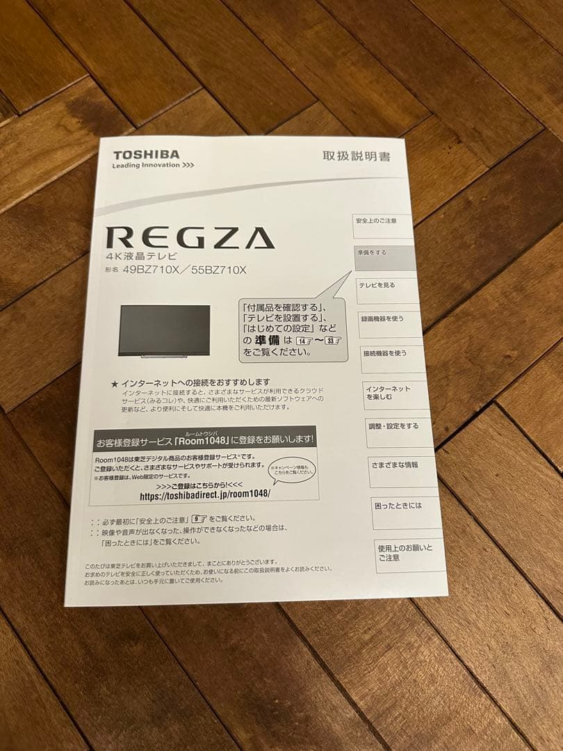 Ru@# 東芝/TOSHIBA REGZA/レグザ 49BZ710X