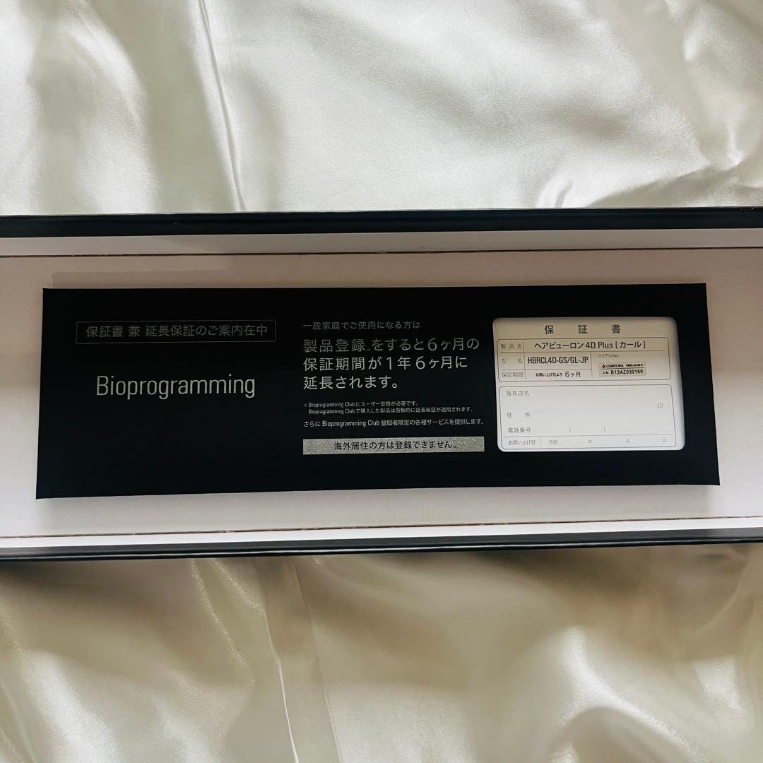 【正規品】ヘアビューロン 4D Plus カールアイロン ヘアアイロン