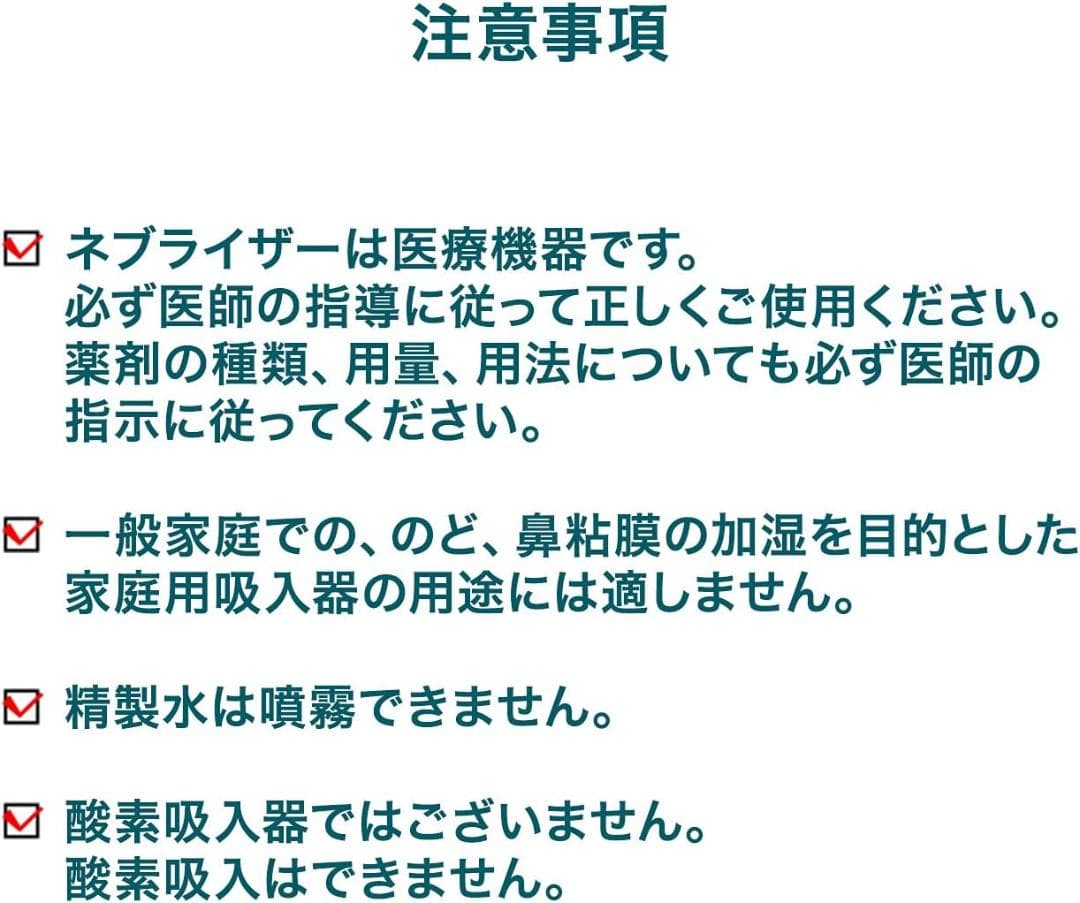 新品未使用 オムロン コンプレッサー式ネブライザ(吸入器) NE-C28