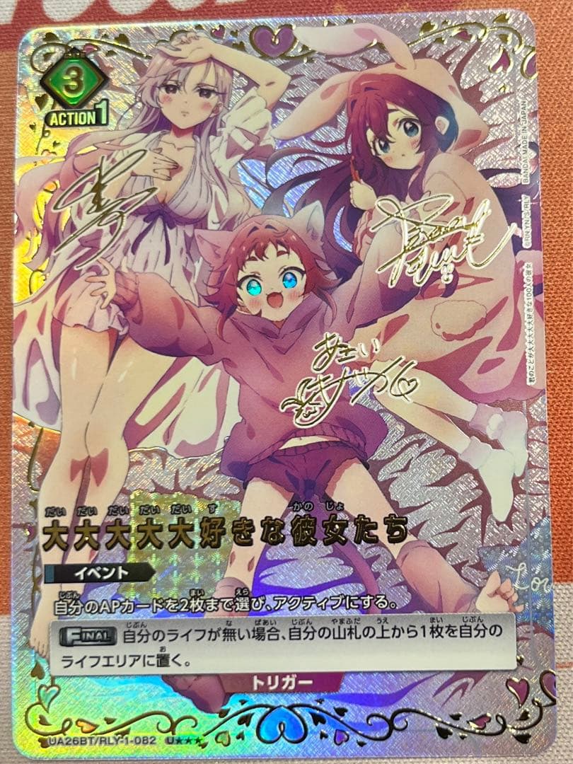 100カノ 大大大大大好きな彼女たち パラレル 星3