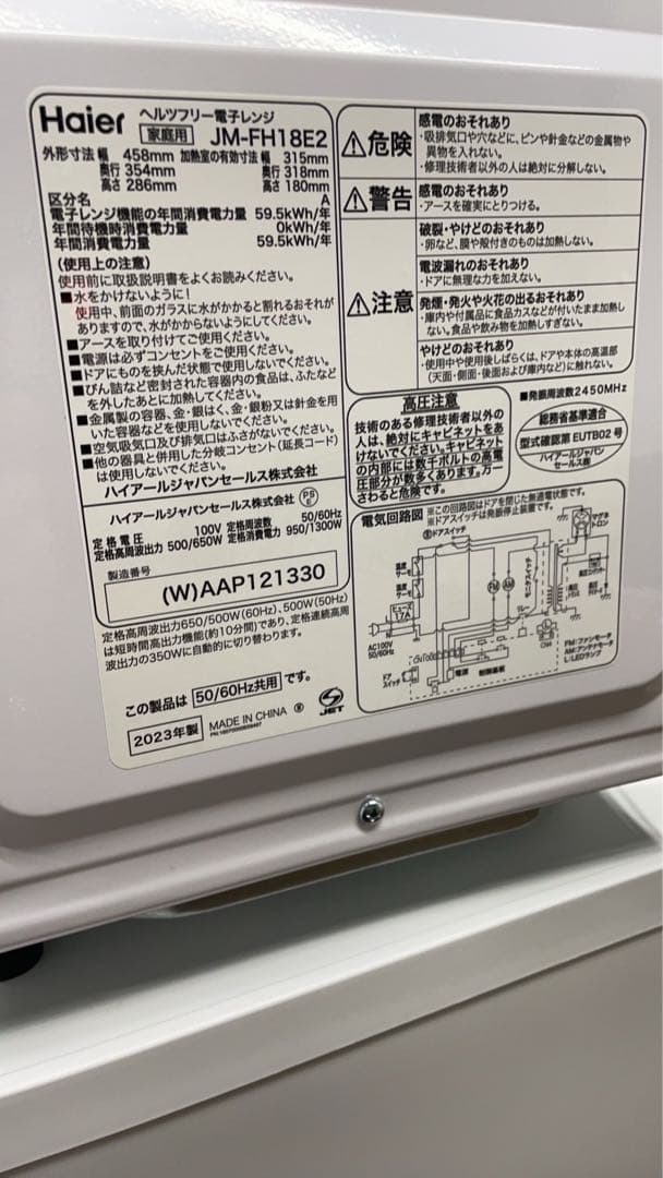 高年式★名古屋市近郊送料無料！一人暮らし家電3点セット　冷蔵庫洗濯機電子レンジ