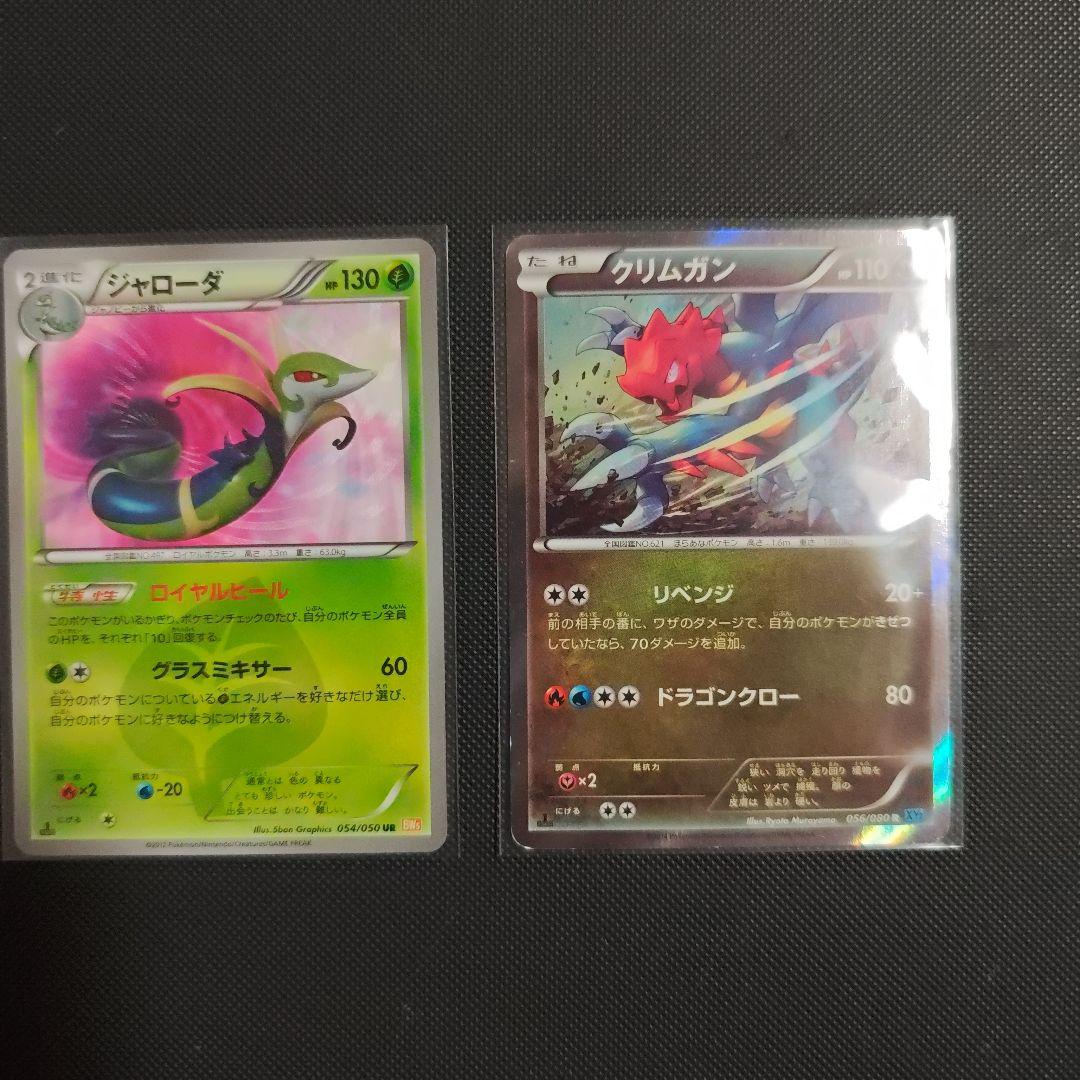 【掘り出し物】ポケモンカードセット　レギュ落ち
