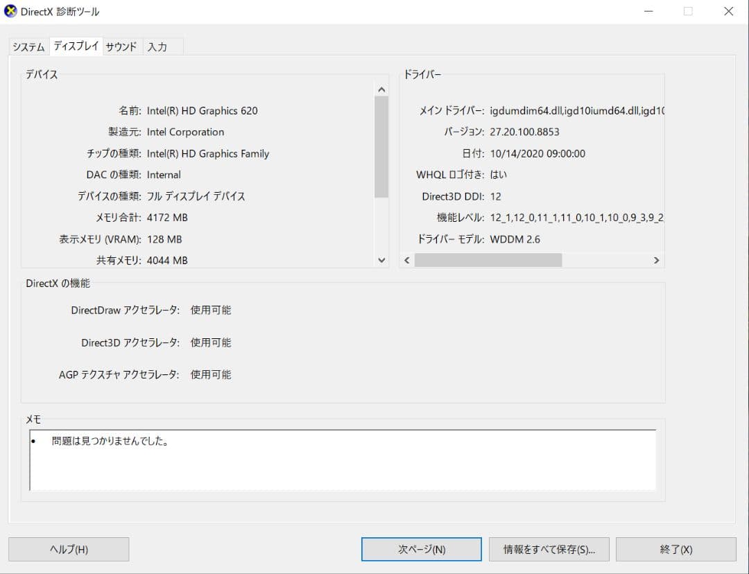 Sony Vaio VJPG11 | 第7世代 - Core i5