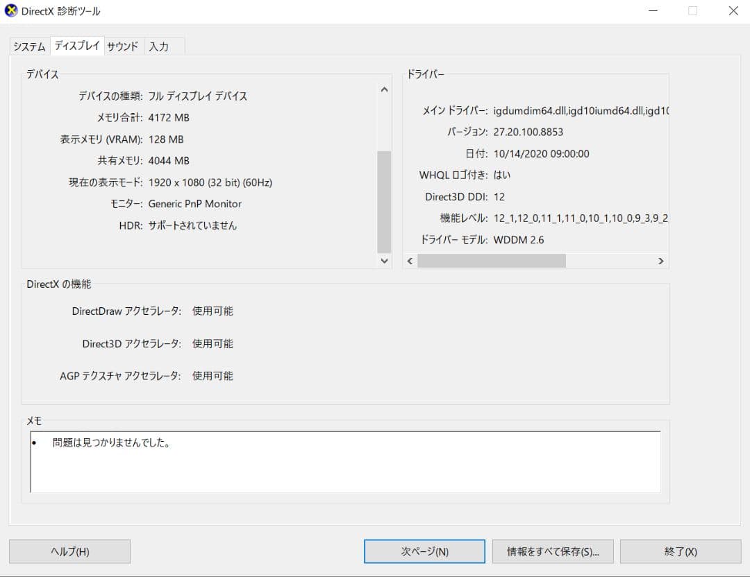 Sony Vaio VJPG11 | 第7世代 - Core i5