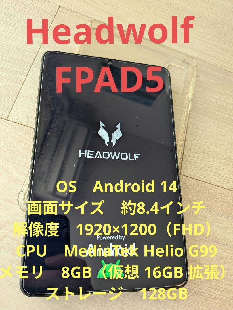 FPAD5 HEADWOLF Androidタブレット 本体 クリアケース付き