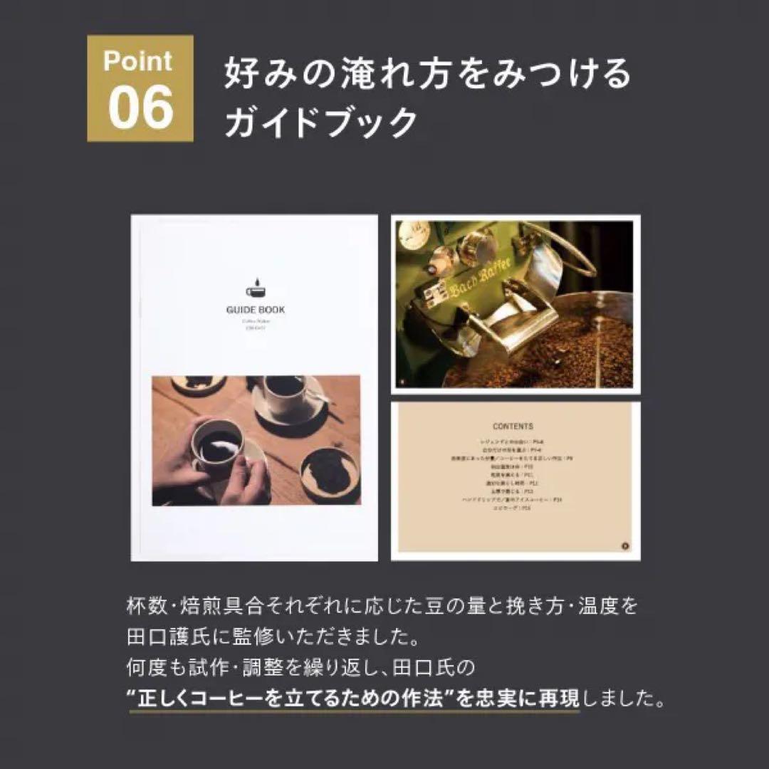 ★カフェバッハ監修★全自動ミル付きコーヒーメーカー 3杯用 ブラック