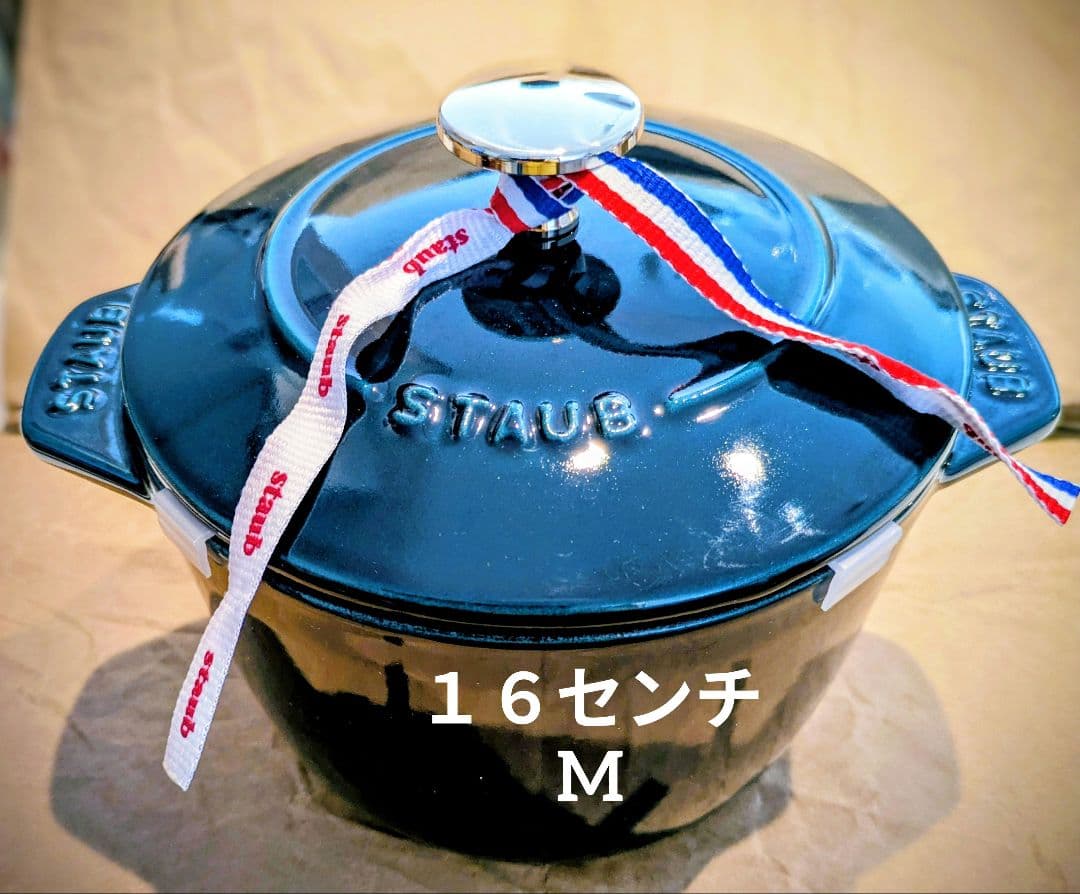 STAUB ラ・メール　両手鍋 蓋付き