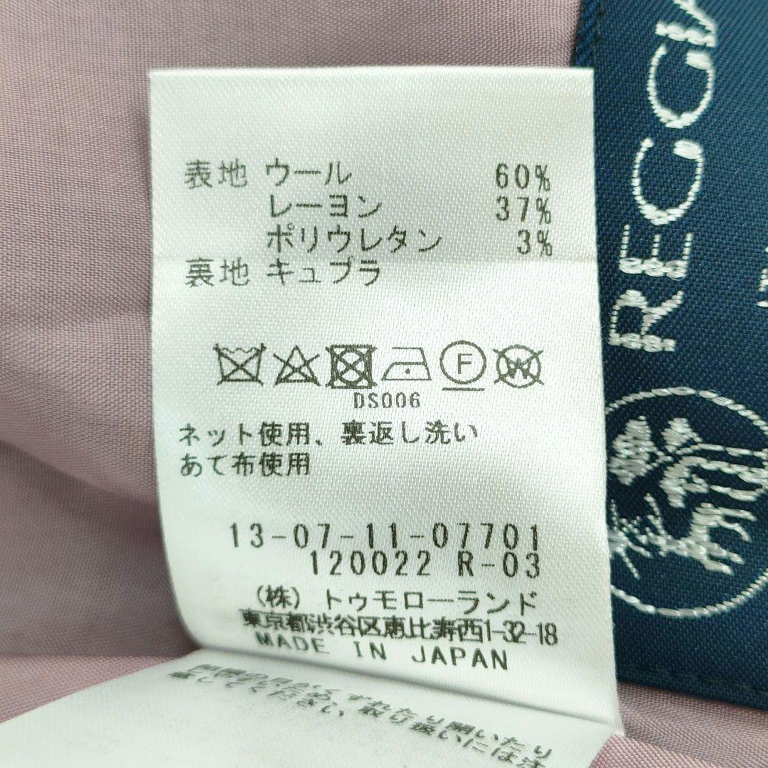 極美品 トゥモローランドコレクション パンツスーツ REGGIANI生地 セット