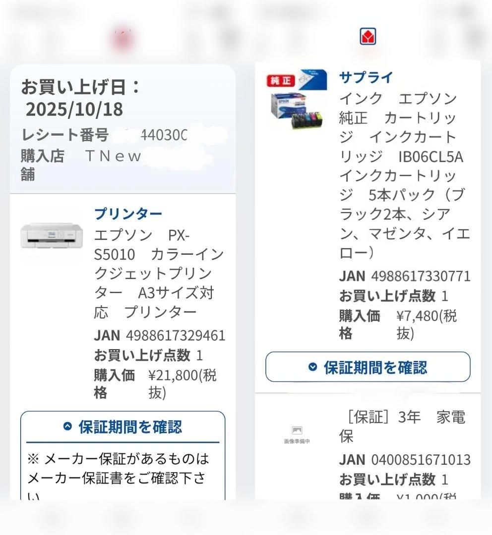 エプソン プリンター A3ノビ対応インクジェットプリンター 純正インクセット