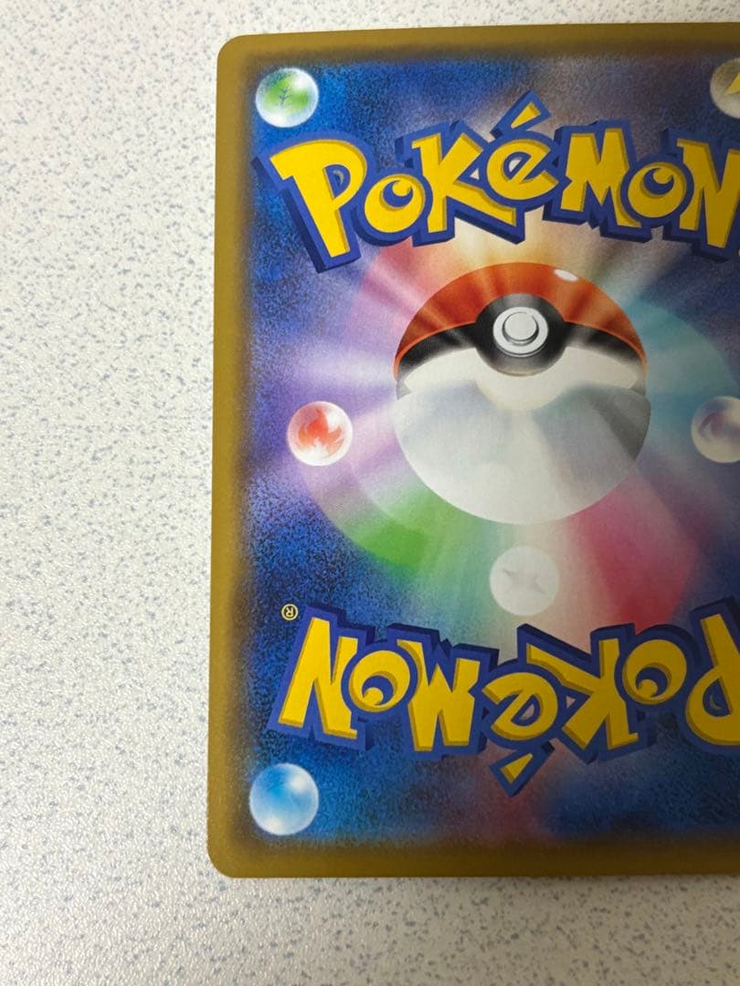 カナザワのピカチュウ PROMO 144/S-P