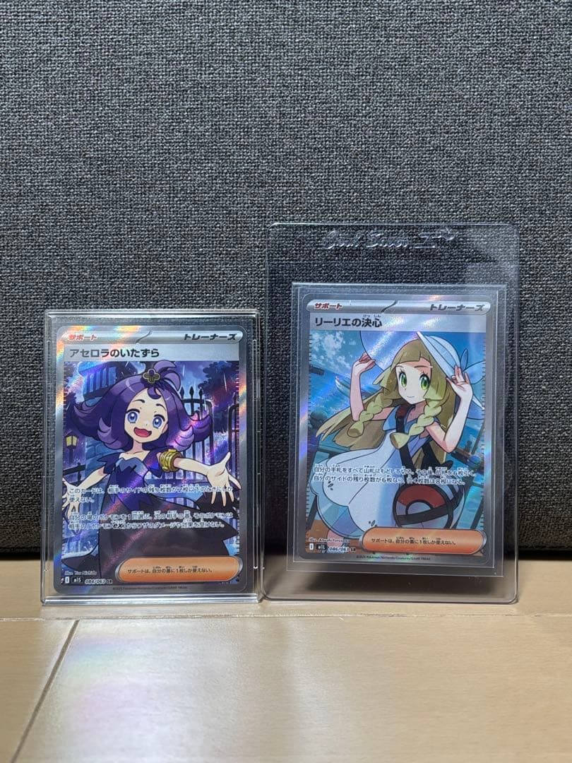 ま*こ様 リーリエの決心 SR アセロラのいたずらSR ポケモンカード セット
