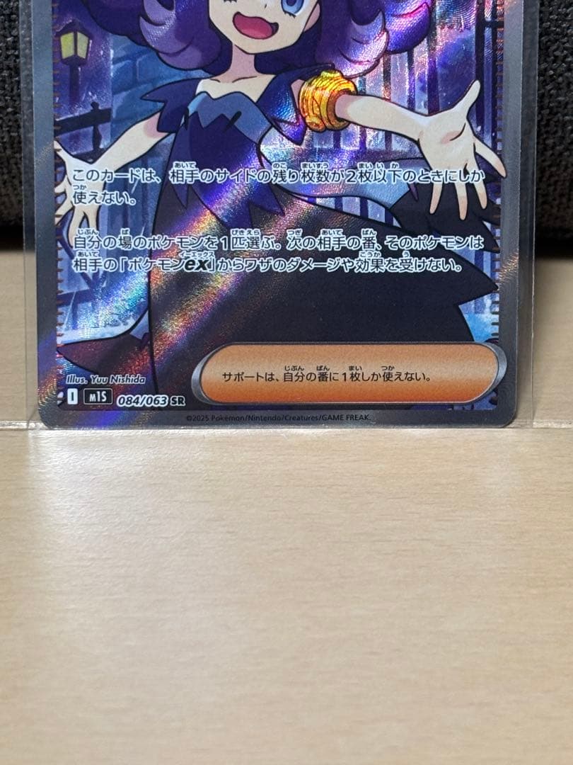 ま*こ様 リーリエの決心 SR アセロラのいたずらSR ポケモンカード セット