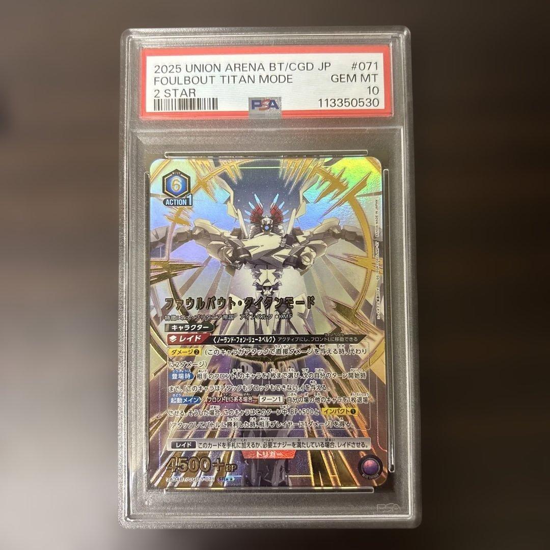 ユニアリ　ファウルバウト・タイタンモード　SR★★ PSA10