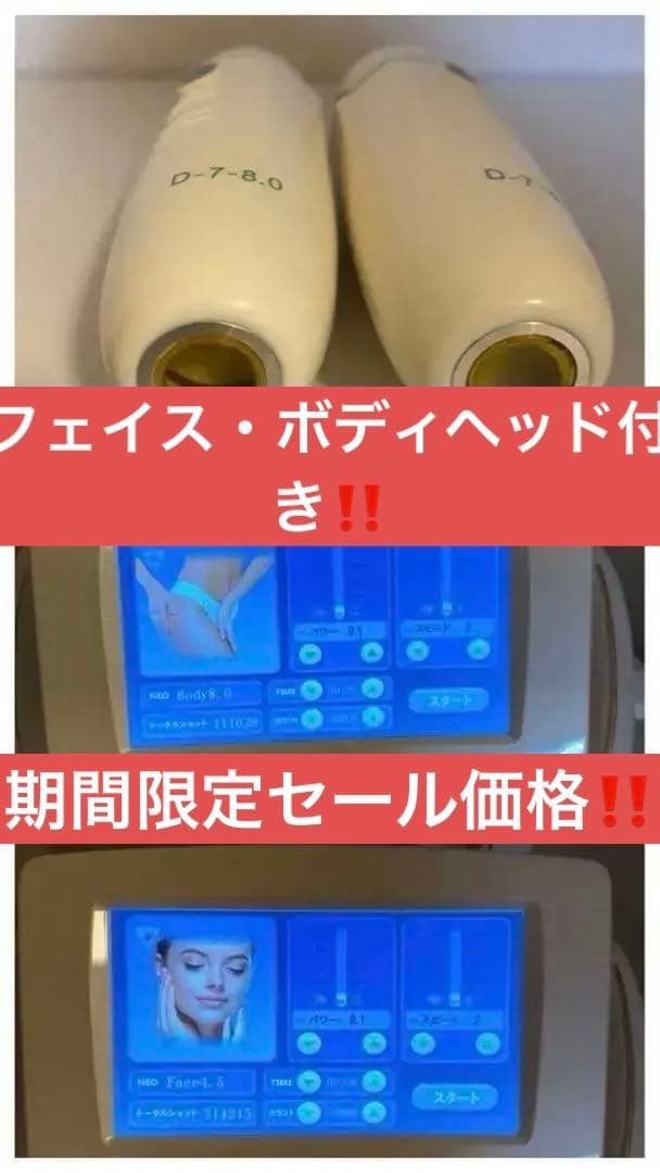 Dr.VISEAフォーカスネオSE17 蓄熱式⭐︎リフトアップ⭐︎ハイフ