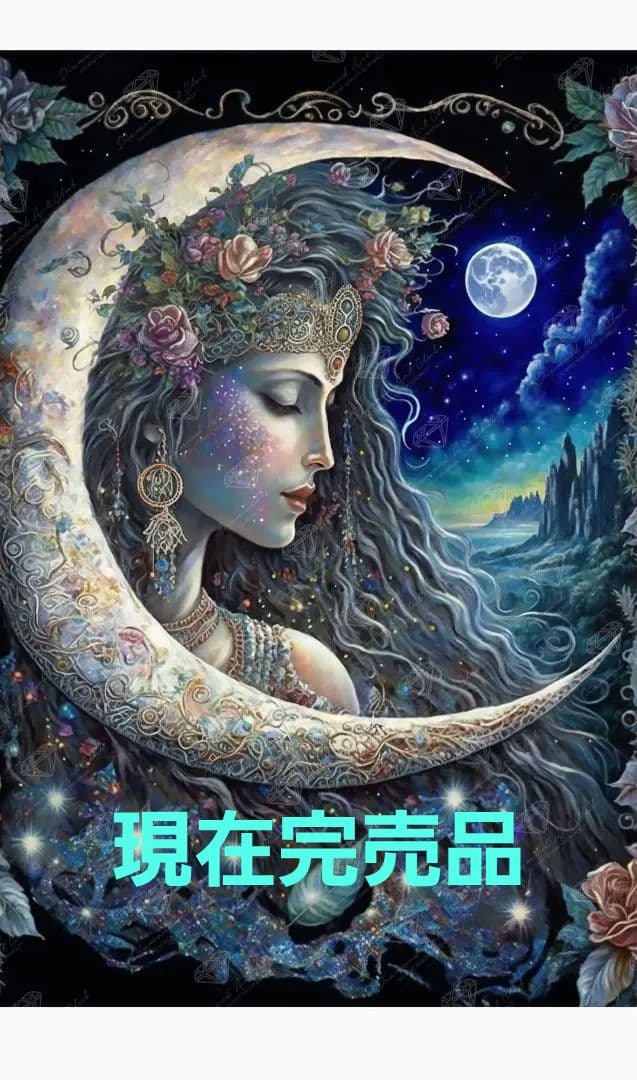 【最安値】ダイヤモンドアートクラブ　Moon Goddess DAC