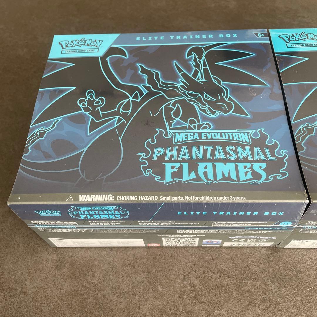 エリートトレーナーボックス PHANTASMAL FLAMES 2ボックス