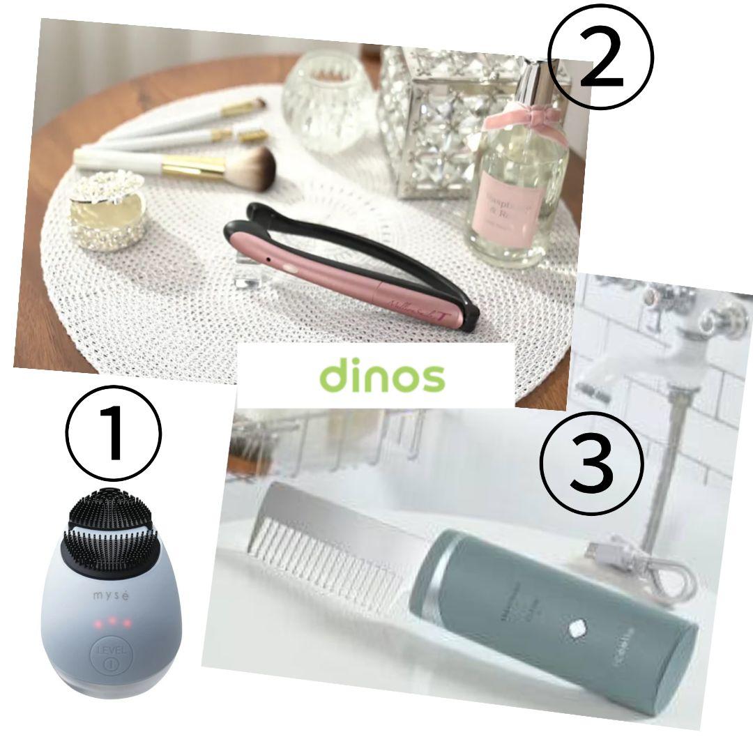 美容機器　3点セット