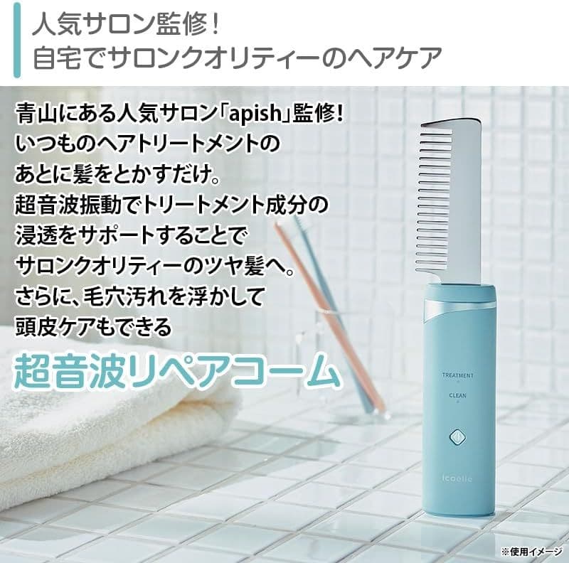 美容機器　3点セット