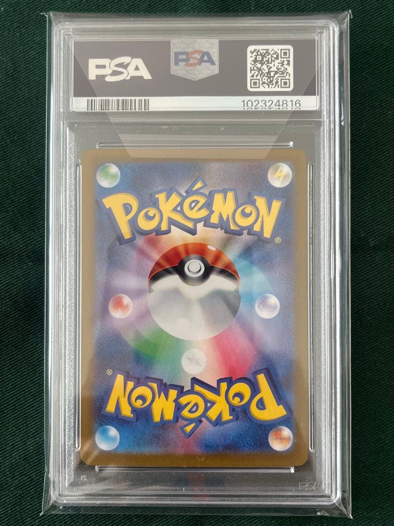 【PSA10】イーブイex SAR SV8aテラスタルフェスex 224/187