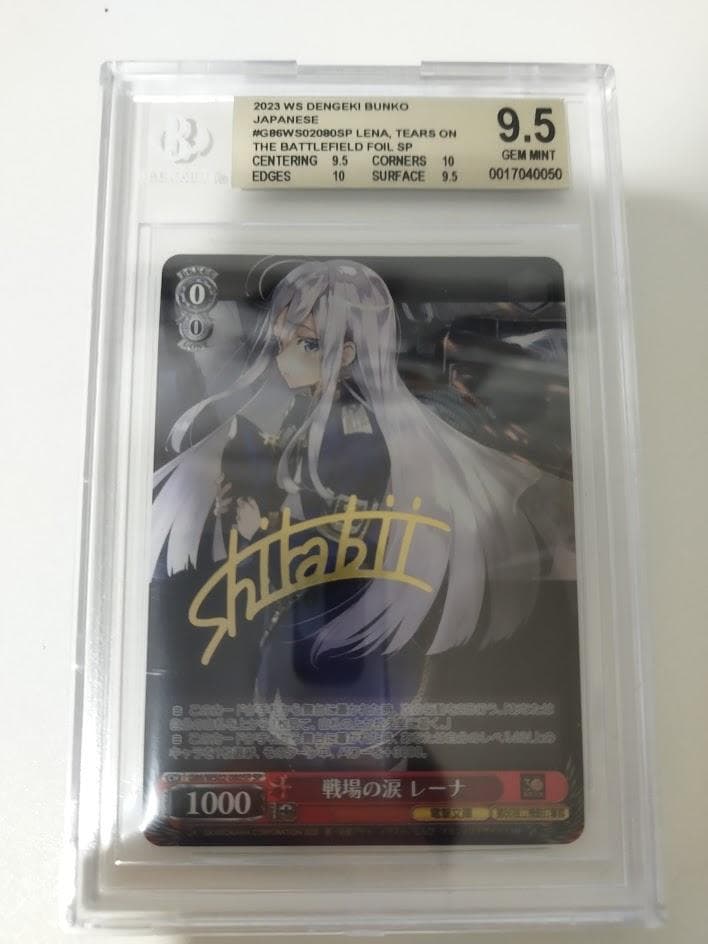 BGS 9.5 ヴァイスシュヴァルツ 戦場の涙 レーナ sp サイン