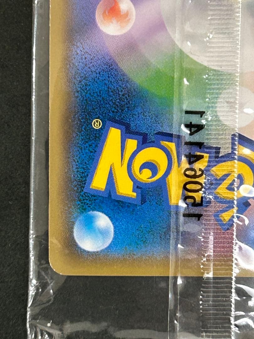 【未開封品】 レックウザEX プロモ 122/XY-P