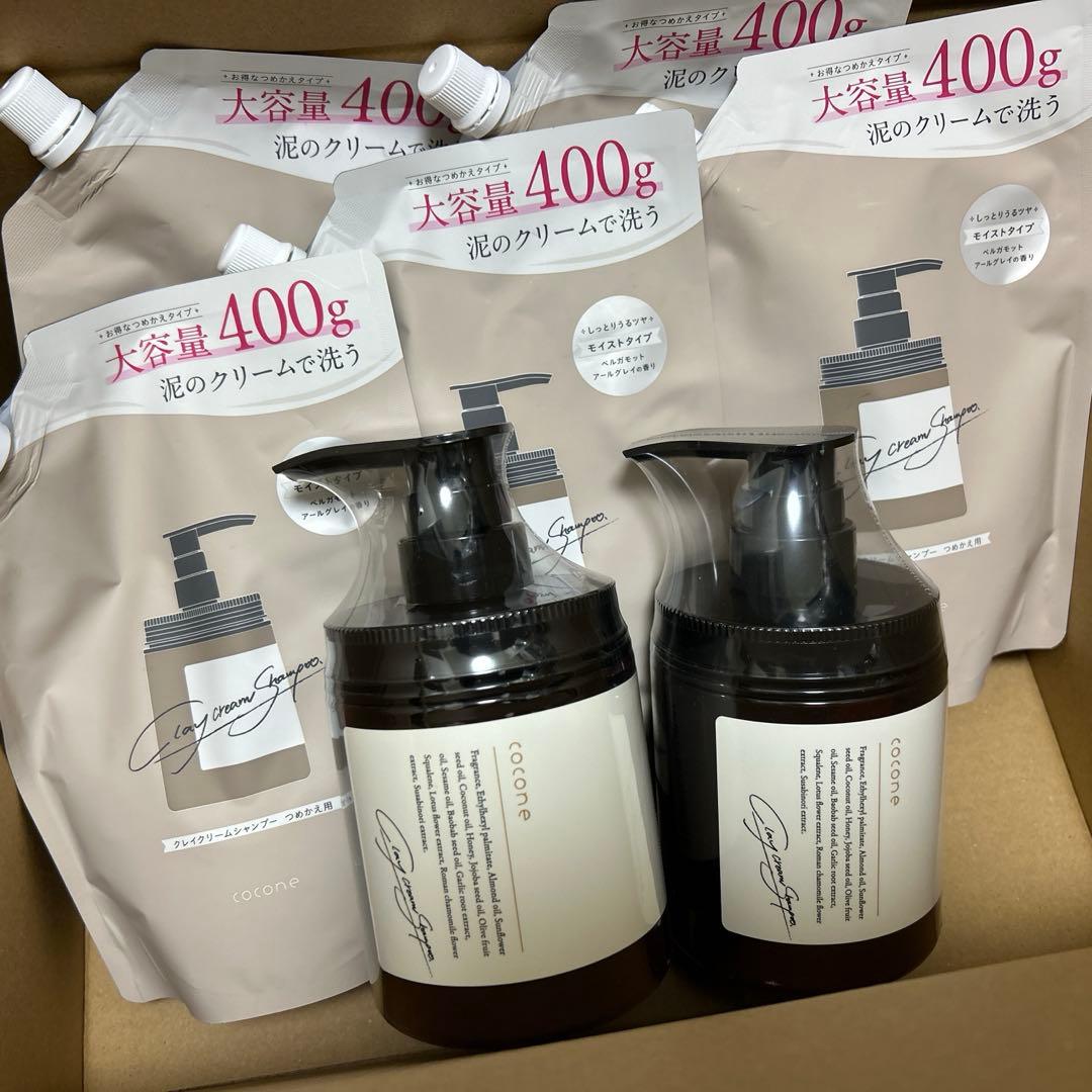 値下げcocone 本体2個クリームシャンプー 400g 詰め替え5個