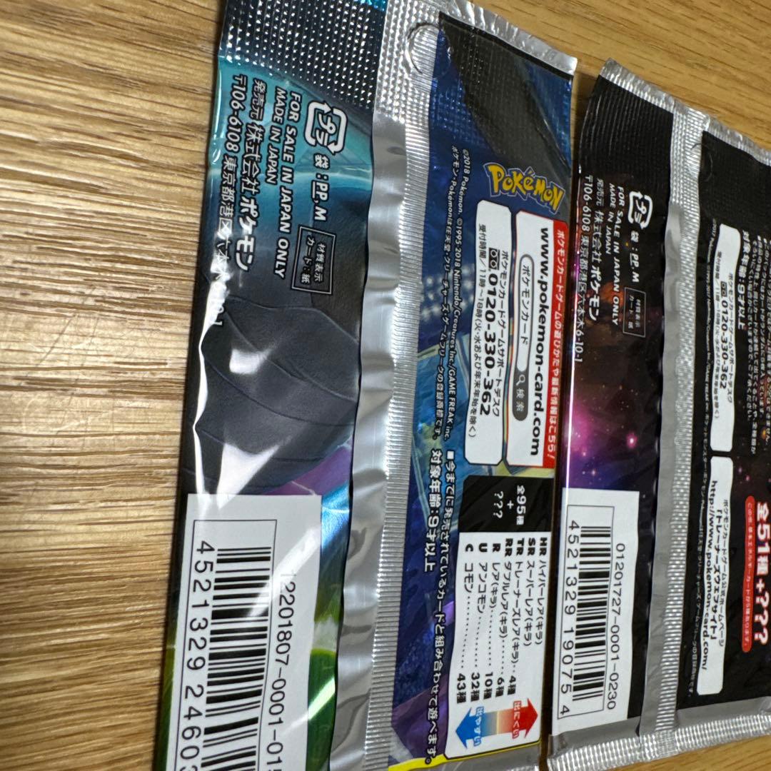 ポケモンカードサンムーン、ソードシールド　絶版パック 3種セット【5377