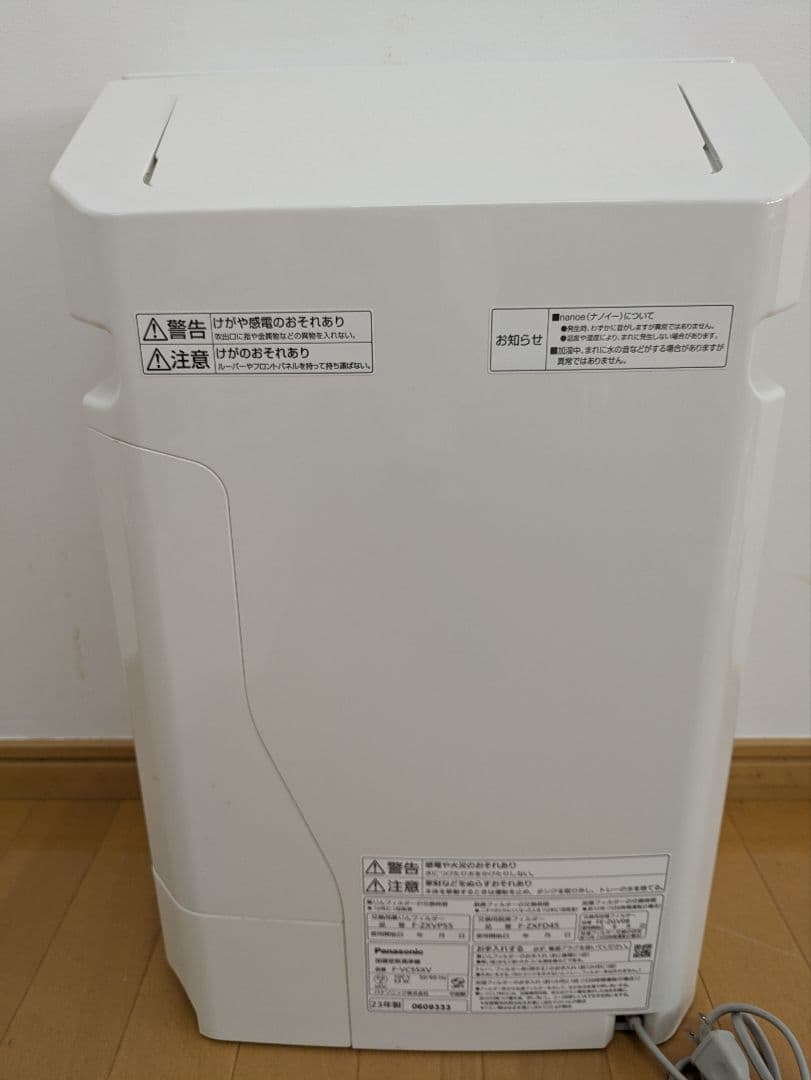 2023年製　Panasonic F-VC55XV 加湿空気清浄機
