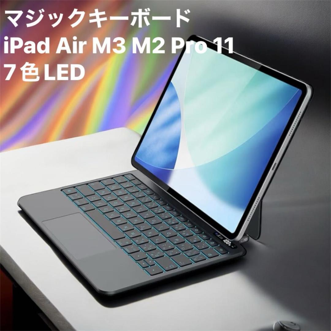 iPad Air M3 M2 Pro 11 ブラック キーボード ケース 軽量