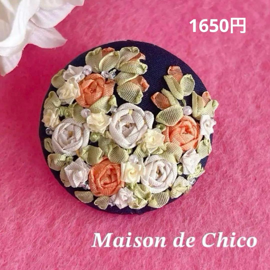 【感謝♡sale】リボン刺繍ブローチ　ハンドメイド　くるみボタン　2個