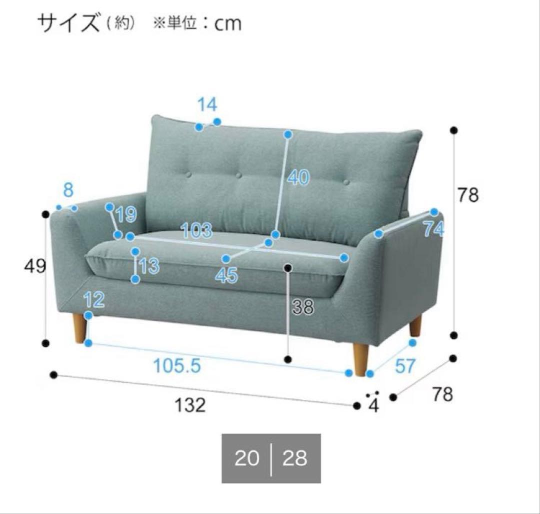 【ご購入者】ニトリ 2人がけ ソファ ローソファにもなるコンパクトソファ