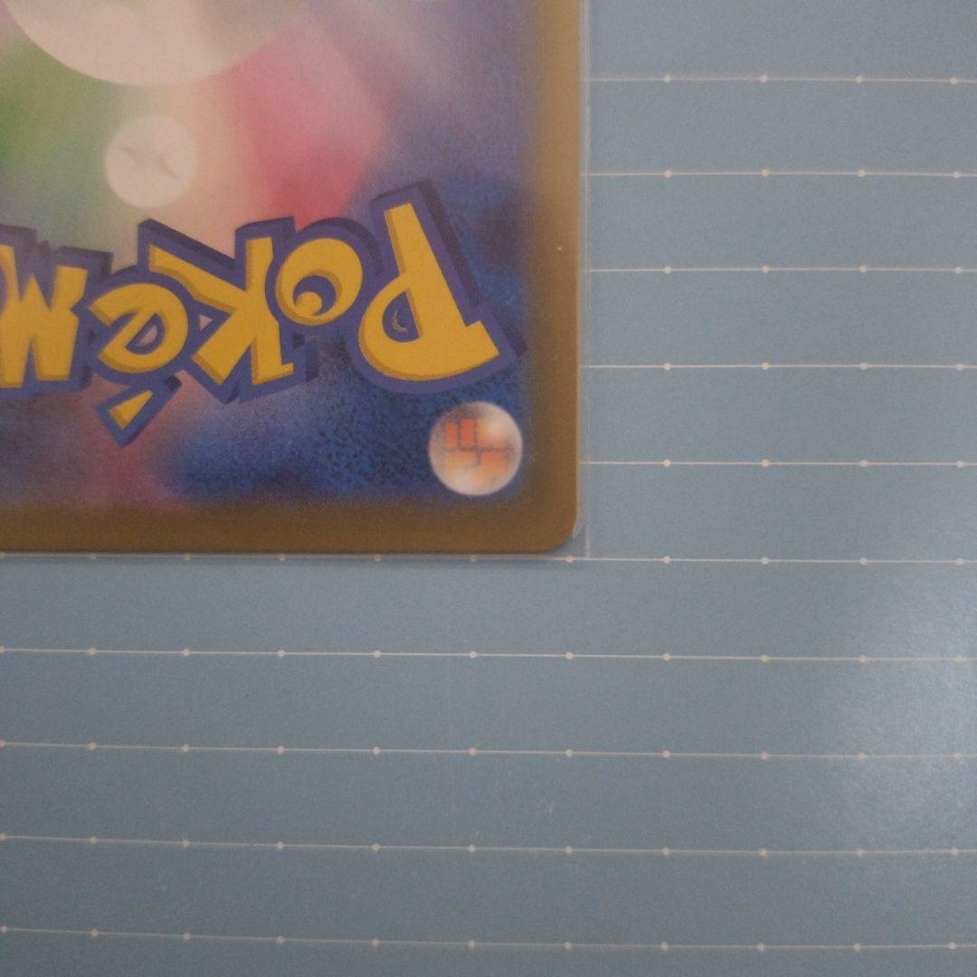 リーリエの決心 サポートカード