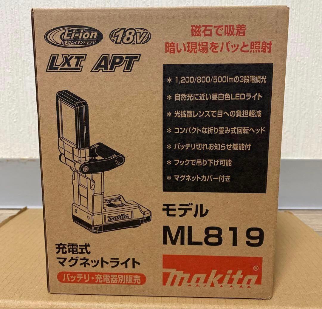 マキタ最新新品18V ML819　本体のみマグネット　ライト