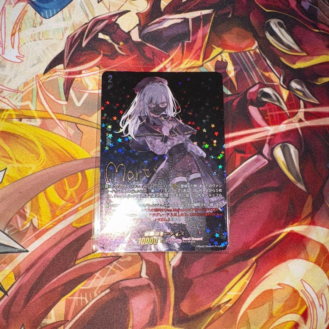 従順なモーティス　EXS　サイン　ヴァンガード