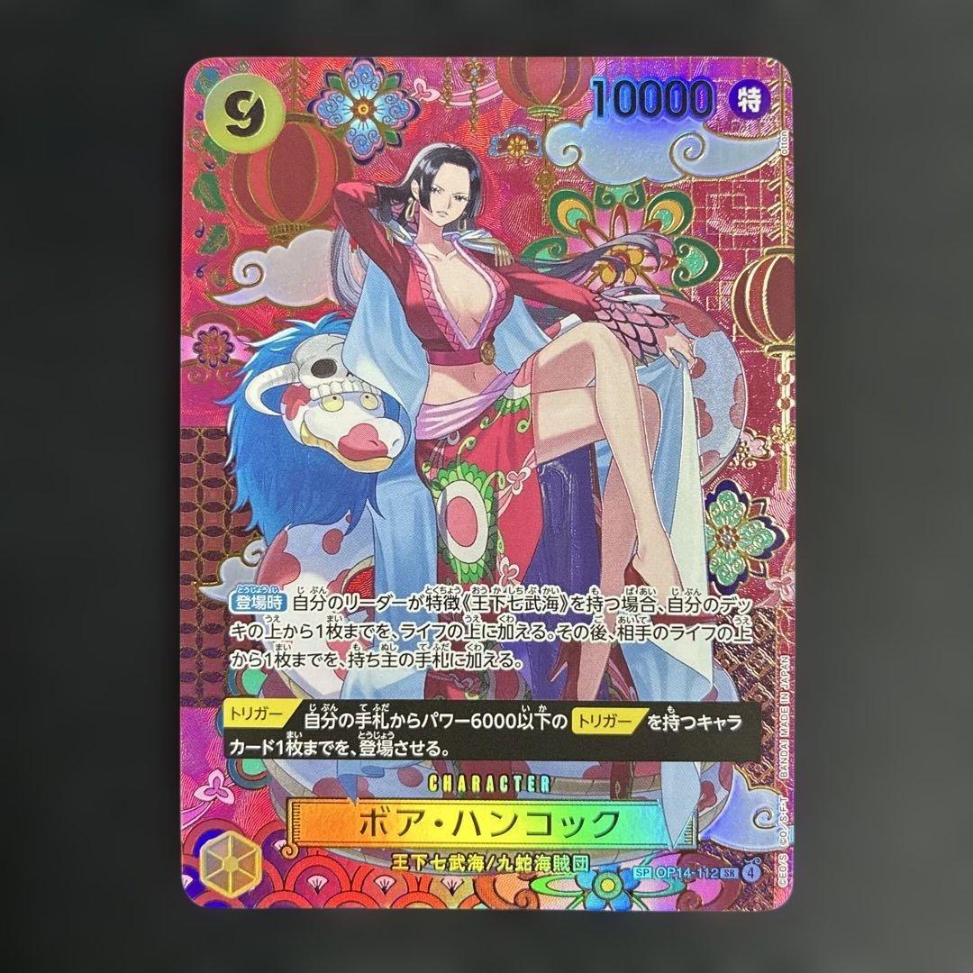 ボア・ハンコック SP OP14-112 spワンピース　ONE PIECE