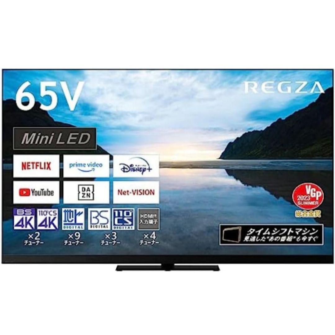 REGZA 65V Mini LED 4Kテレビ