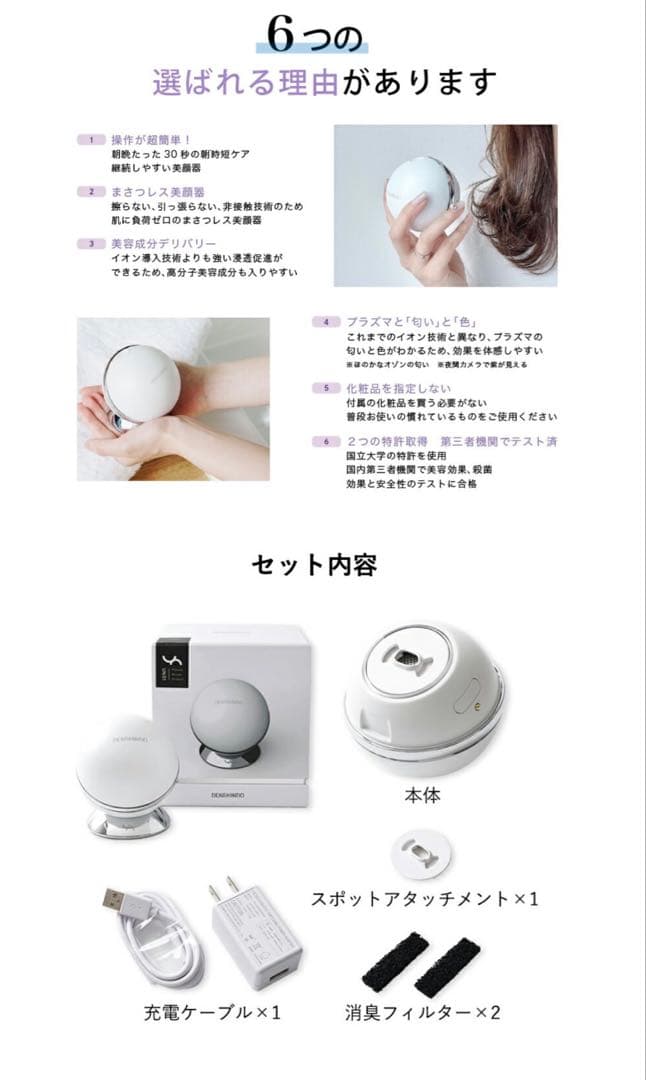 プラズマエアシャワーUn