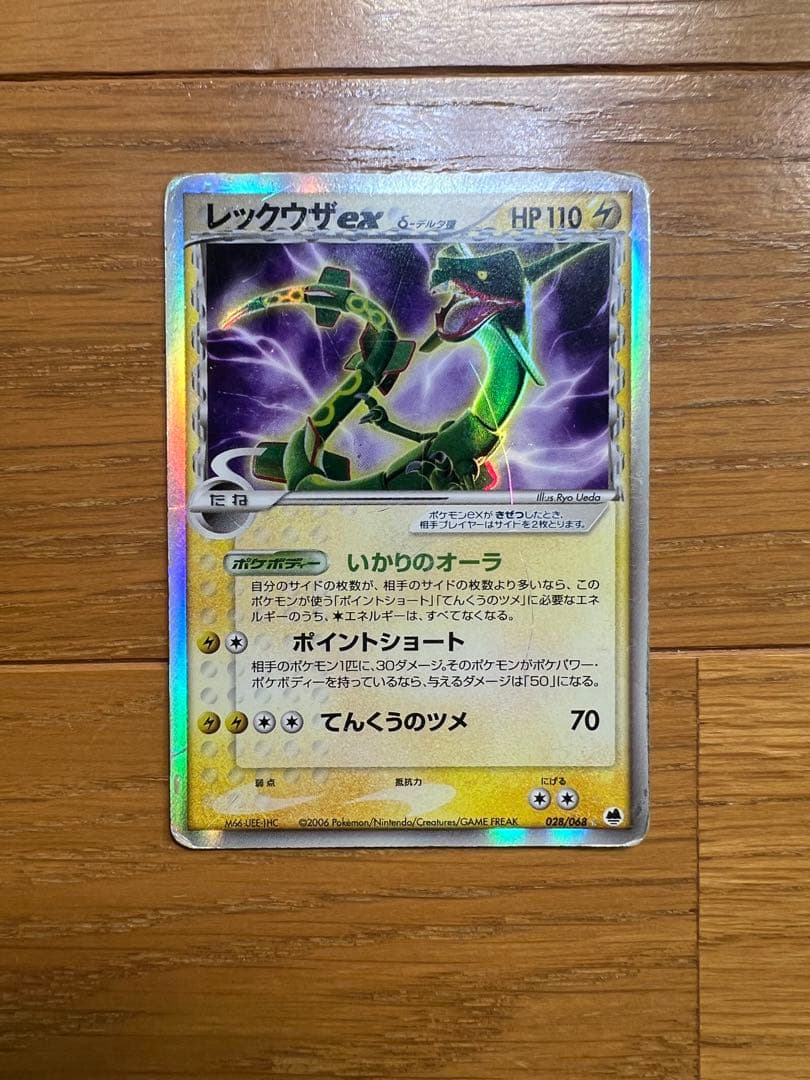 ポケモンカード デルタ種 まとめ売り