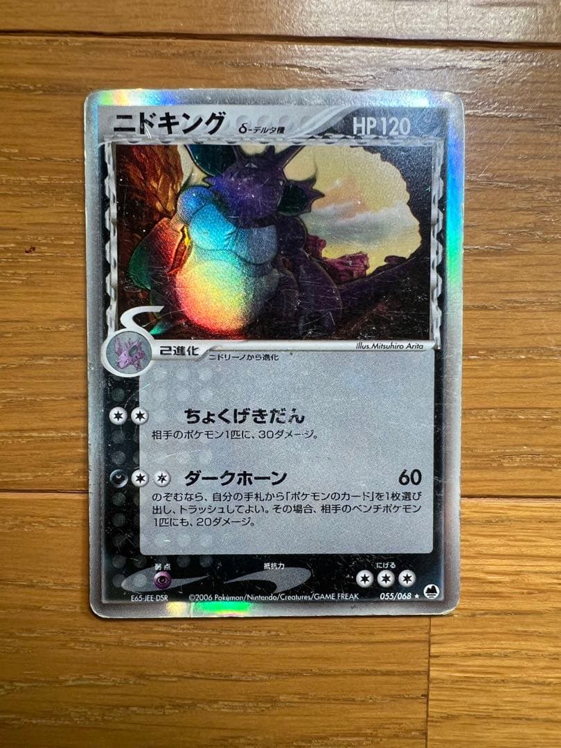 ポケモンカード デルタ種 まとめ売り
