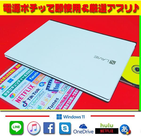 ☀超極上★最新Win11★CORE★フルHD★特盛1TB★ブルーレイ★オフィス★