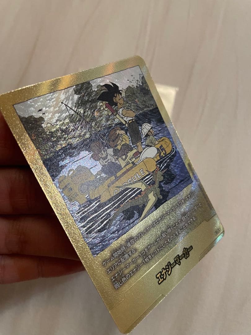 美品　25巻　金エナマ　金エナジーマーカー