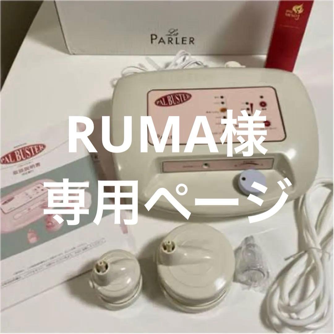 ラ・パレル パルバスター