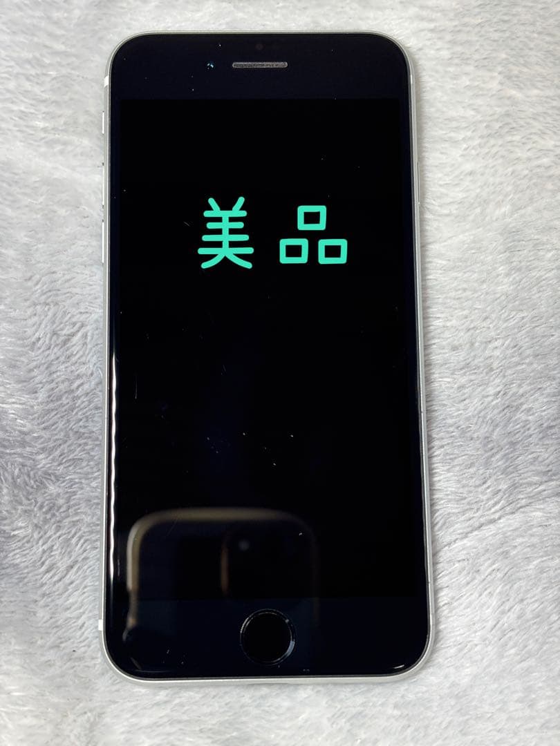 ⚠️本日のみ特別価格⚠️iPhone SE第2世代 128GB SIMフリー 美品