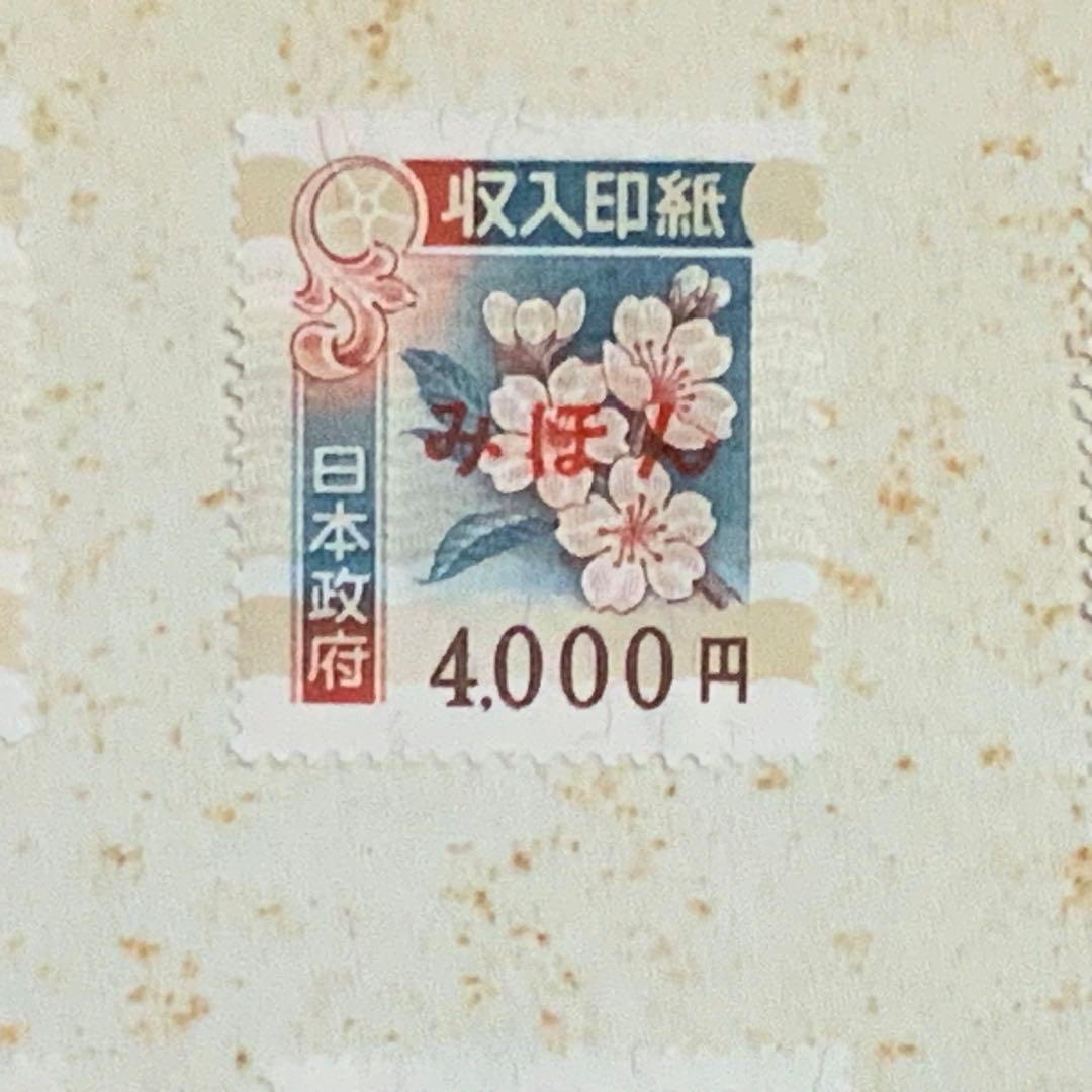 2099珍品！希少！入手困難！【高額収入印紙みほん13枚】見本販促非売品使用不可