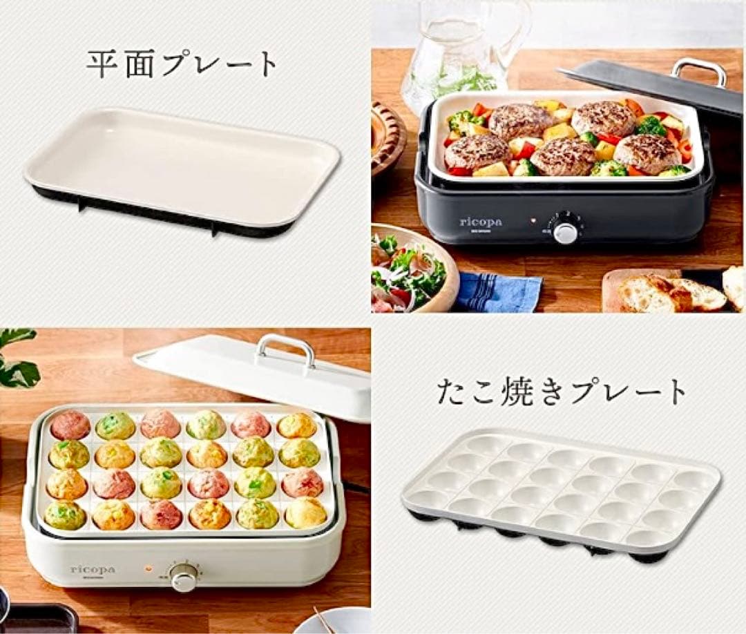 コンパクトホットプレート ricopa 2way グレー MHP-R102-H