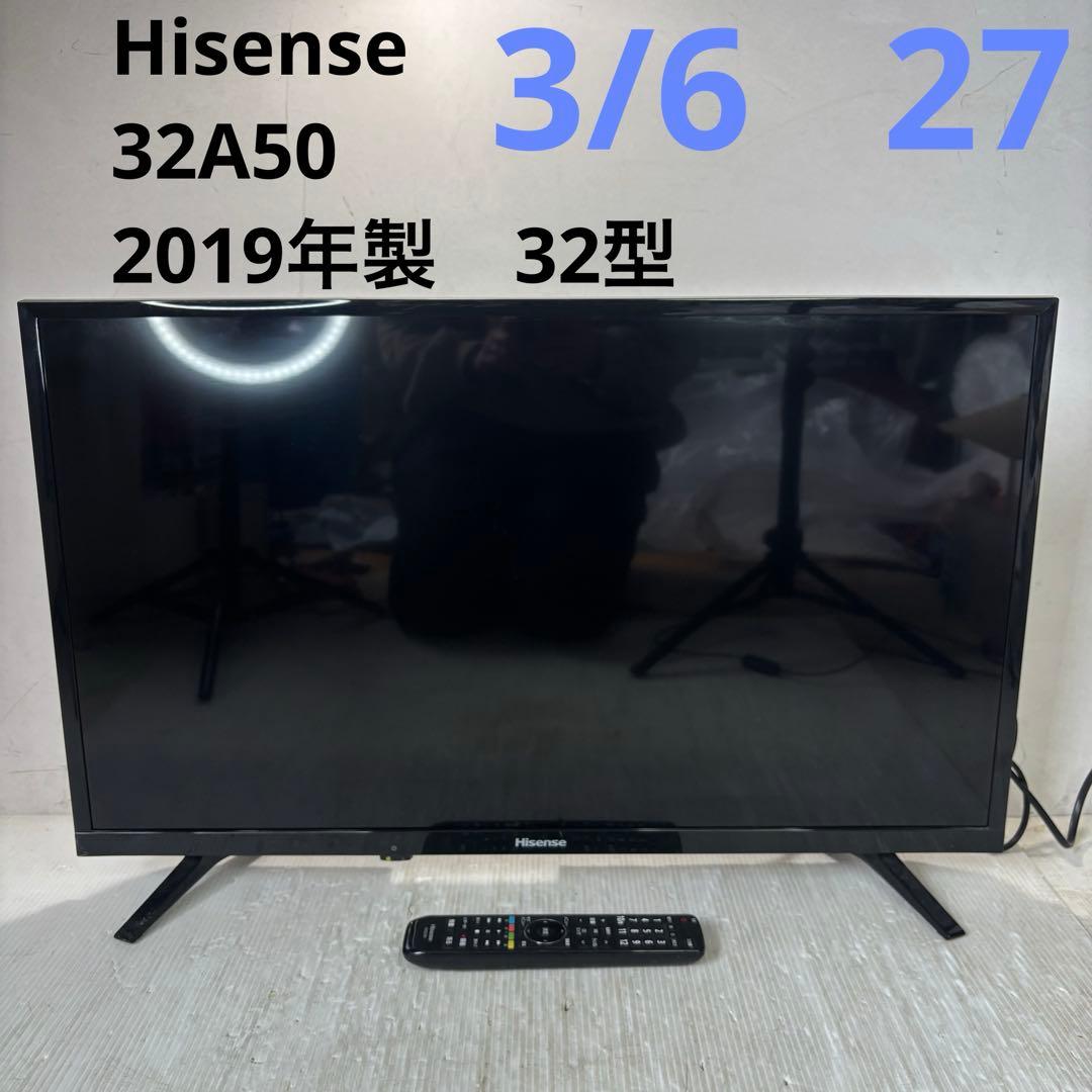 ハイセンス　32A50 ハイビジョンLED液晶テレビ　2019年製　32型
