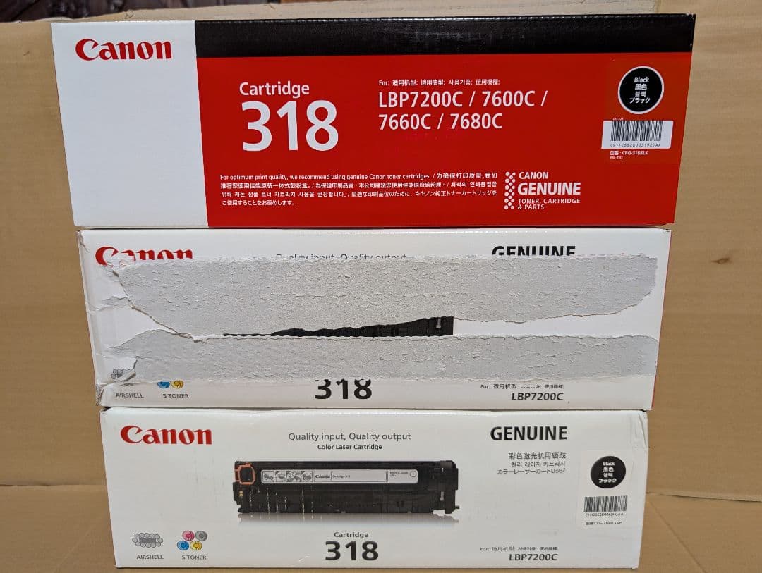 Canon カートリッジ318 ブラック 3本 新品未使用