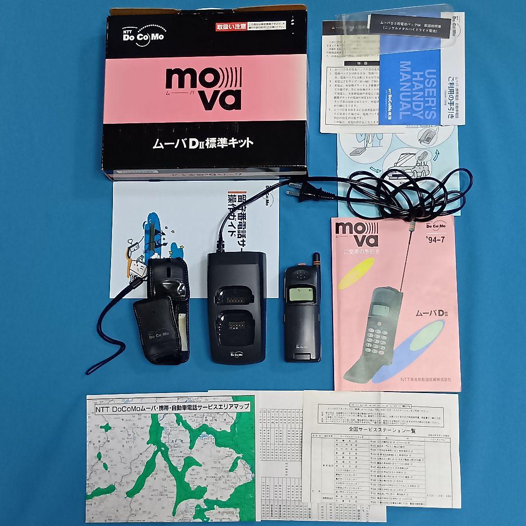 ドコモ　ムーバ　D2 ◆電源入ります。充電します。とてもキレイです。